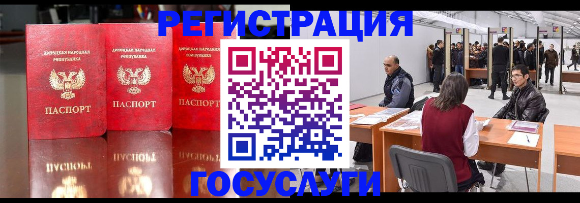 временная регистрация купить в Дальнегорске