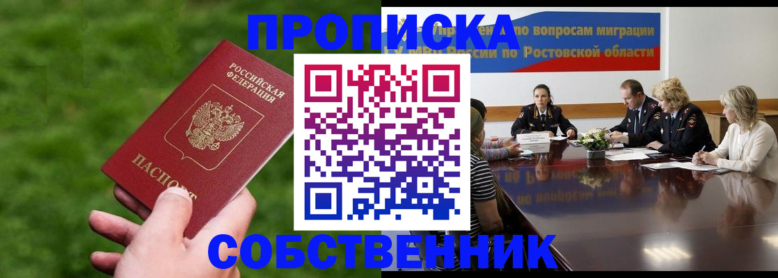 прописка ребенка в Дальнегорске