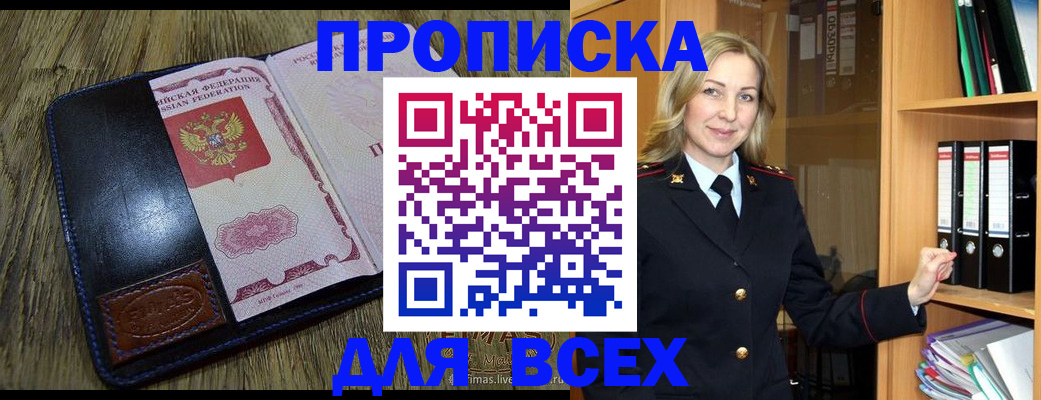 временная регистрация собственник в Дальнегорске
